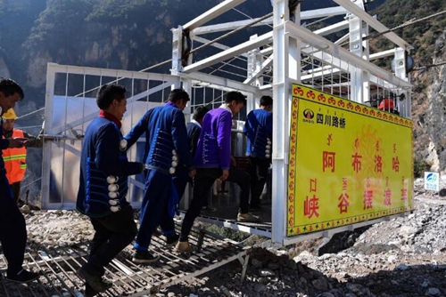 四川大凉山最后“无公路村”摆渡车开通