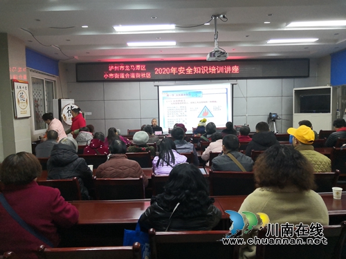 龙马潭区小市街道合道街社区开展安全知识培训讲座暨消防灭火应急演练