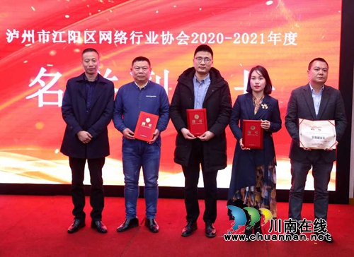 江阳网协“开会”&nbsp;十多万人次关注点赞(图4)