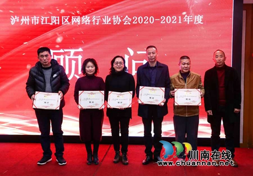 江阳网协“开会”&nbsp;十多万人次关注点赞(图3)