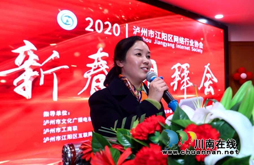 江阳网协“开会”&nbsp;十多万人次关注点赞(图6)