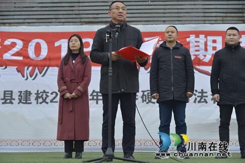 泸县建校举行2019—2020学年度秋期散学典礼(图1) 泸县建校举行2019—2020学年度秋期散学典礼(图1)