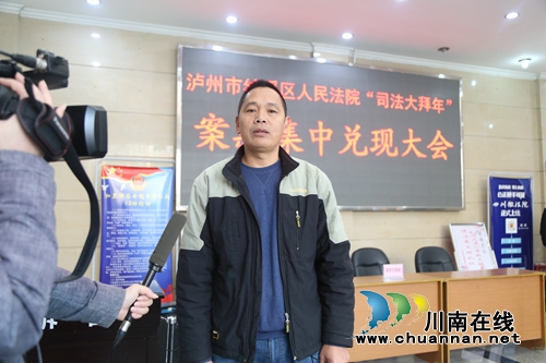 纳溪法院集中兑付案款&nbsp;让民工不再有“薪”事(图14)