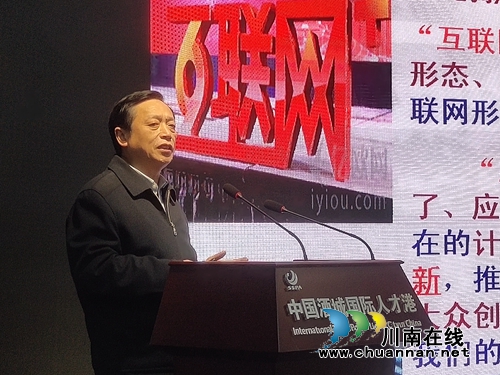 泸州举行人力资源与创新创业实战训练营讲座(图3) 泸州举行人力资源与创新创业实战训练营讲座(图3)