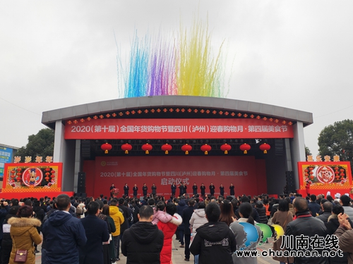 过年,办年货,到西南商贸城逛年货节吧!(图1) 过年,办年货,到西南商贸城逛年货节吧!(图1)