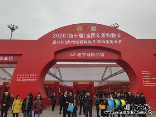 过年,办年货,到西南商贸城逛年货节吧!(图2) 过年,办年货,到西南商贸城逛年货节吧!(图2)