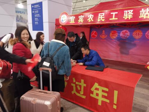 宜宾高县:深夜高铁站迎返乡温暖农民工(图1) 宜宾高县:深夜高铁站迎返乡温暖农民工(图1)