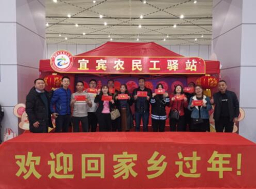 宜宾高县:深夜高铁站迎返乡温暖农民工(图2) 宜宾高县:深夜高铁站迎返乡温暖农民工(图2)