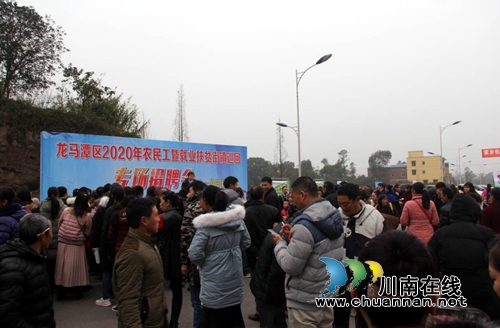 龙马潭区特兴街道举行农民工暨就业扶贫招聘会(图1)