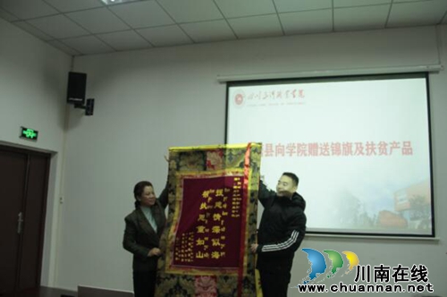 壤塘县委常委、总工会主席仲晓蓉一行到四川三河职业学院回访交流脱贫攻坚定点帮扶工作(图2)