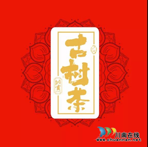 泸州市两个协会:致力创建全员健康型协会(图11) 泸州市两个协会:致力创建全员健康型协会(图11)
