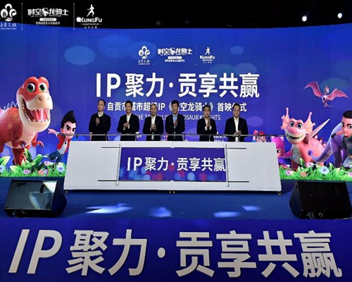 《时空龙骑士》首映&nbsp;城市超级IP讲述自贡故事(图1)