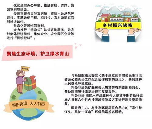 请收下江阳法院这份2020新年贺礼！(图11)