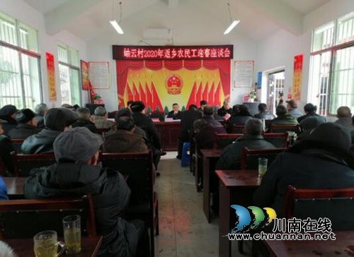 宜宾长兴镇：欢迎农民工兄弟回家&nbsp;同叙家乡情共话新发展(图1)