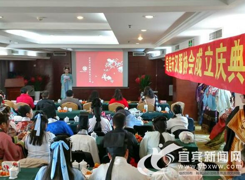 宜宾市汉服协会成立&nbsp;发扬汉民族优秀文化传统(图1)