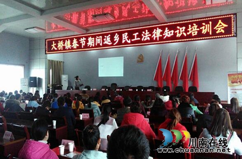 合江县大桥镇开展春节期间返乡农民工法律知识培训