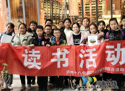 泸州十八中：师生齐读书&nbsp;增强本领走向未来(图1)