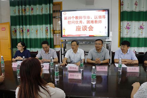 泸州市领导走访慰问优秀教师和困难教师代表(图2)