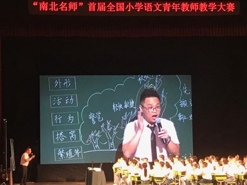 泸州教师在全国小语教学大赛上获一等奖(图1)