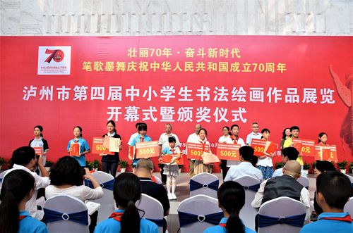 泸州市第四届中小学生书法绘画作品展开幕(图2) 泸州市第四届中小学生书法绘画作品展开幕(图2)