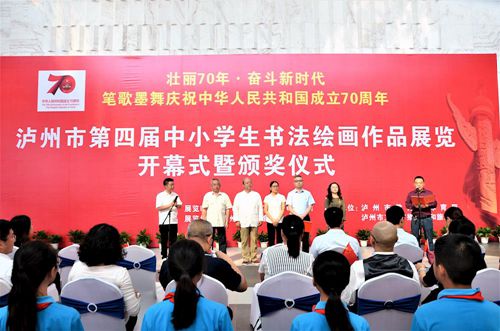 泸州市第四届中小学生书法绘画作品展开幕(图1) 泸州市第四届中小学生书法绘画作品展开幕(图1)