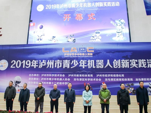 泸州市青少年机器人创新实践活动总决赛举行(图1) 泸州市青少年机器人创新实践活动总决赛举行(图1)