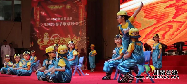 2020年第三届泸州市少儿网络春晚圆满结束(图6) 2020年第三届泸州市少儿网络春晚圆满结束(图6)