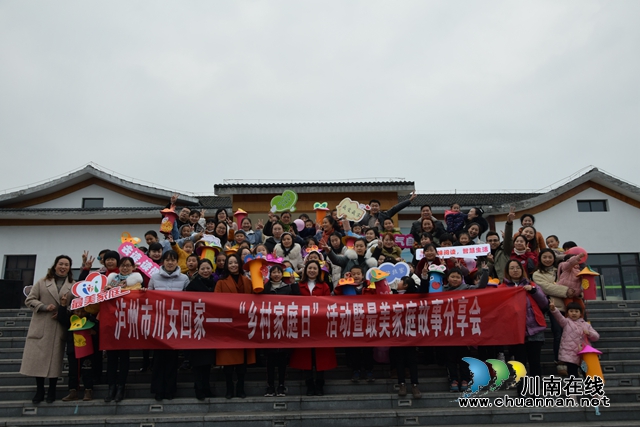 “川女回家--乡村家庭日”系列活动在合江举行(图4)