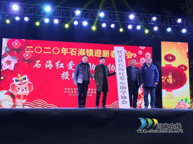 宜宾石海红爱心助学协会成立并募集资金130余万元(图2)