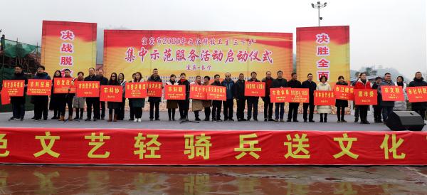 宜宾举办“三下乡”集中示范服务活动 温暖送到千家万户(图1)