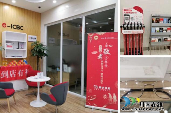 工行泸州分行“敬老文化节”送温暖，扬美德