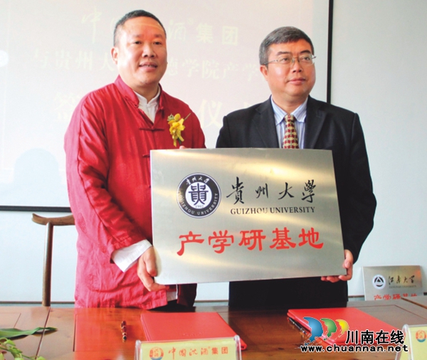 中国沈酒集团成为全国第一家白酒生产型高新技术企业(图5)