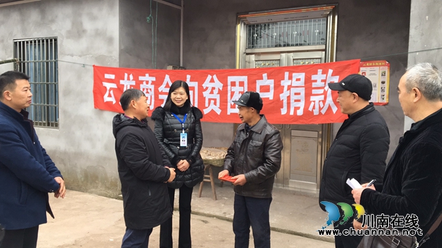 泸县云龙商会爱心捐赠 真情暖人心(图1)