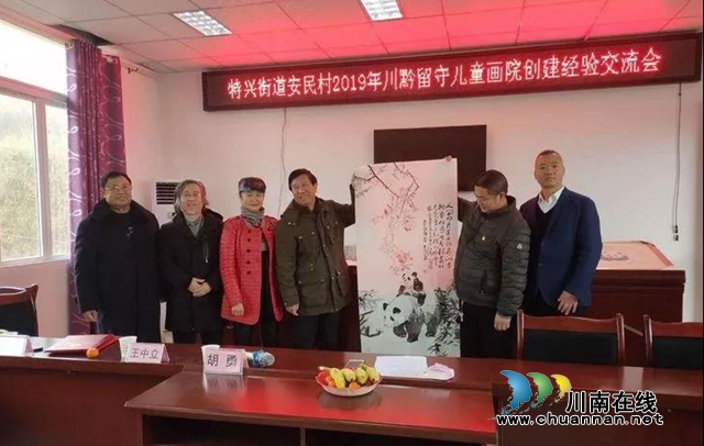 全国第一所熊猫儿童画院落户龙马潭区安民村(图2)