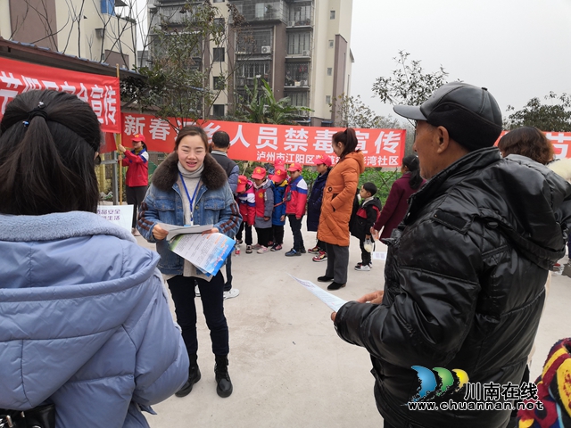 江阳区彭湾社区积极开展新春返乡人员禁毒宣传活动(图2)