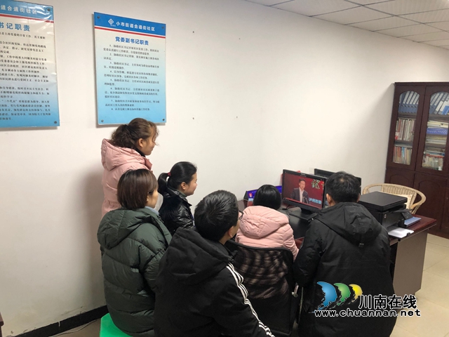 龙马潭区小市街道合道街社区组织收看“不忘初心、牢记使命”优秀微党课(图1)