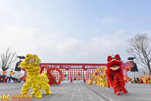 2020年四川省“千龙千狮闹新春”宜宾市分会场展演在翠屏区举行(图4)