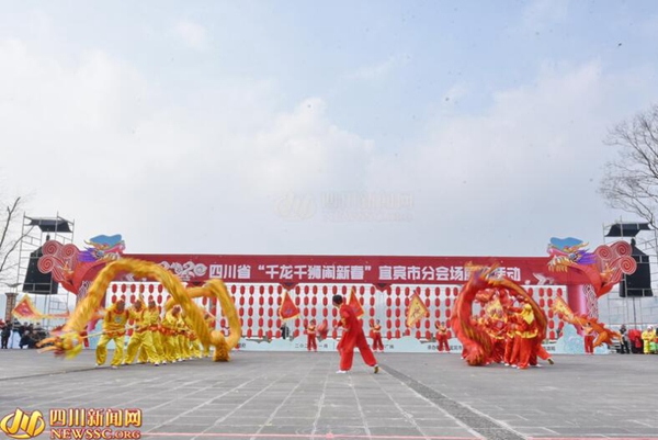 2020年四川省“千龙千狮闹新春”宜宾市分会场展演在翠屏区举行(图5)