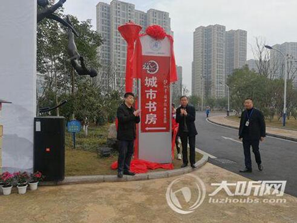 泸州再添一家城市书房 位于沙茜半岛(图4)