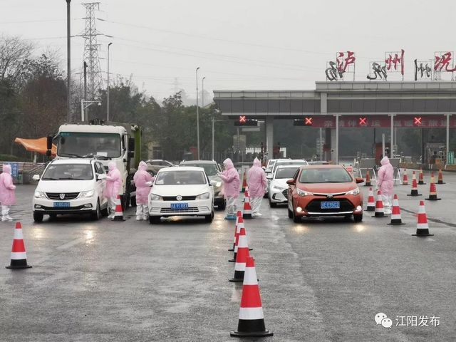 泸州江阳区在高速公路收费站、汽车站、国省干道交界等设置8个检查卡点