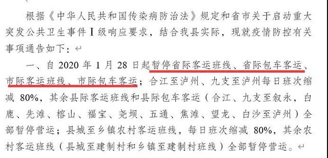 合江“战疫”(图3)