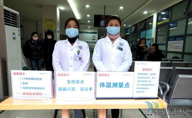 泸州福欣医院：捐款20万元助力抗击疫情(图2)