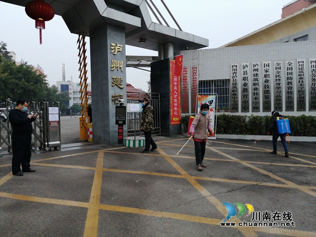 泸县建校领导班子召开疫情防控专项部署工作视频会议(图3)