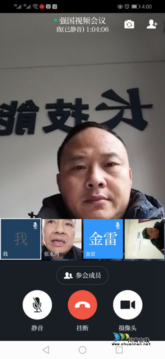 泸县建校通过“学习强国”视频会议推进疫情防控工作(图7) 泸县建校通过“学习强国”视频会议推进疫情防控工作(图7)