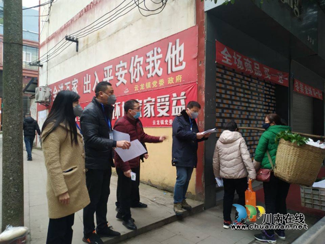 抗击疫情,泸县云龙在行动!(图1) 抗击疫情,泸县云龙在行动!(图1)