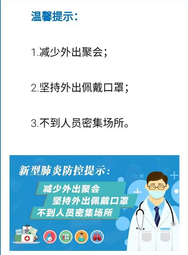 内江新增4例新冠肺炎确诊病例，全市目前累计确诊10例。(图3)