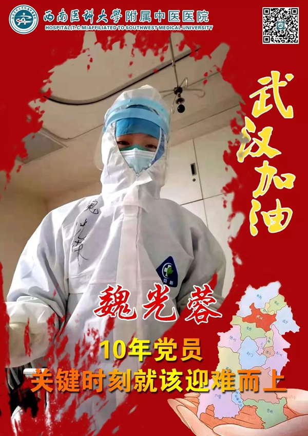 【武汉战“疫”】党员党员，勇敢逆行！（下）(图5)