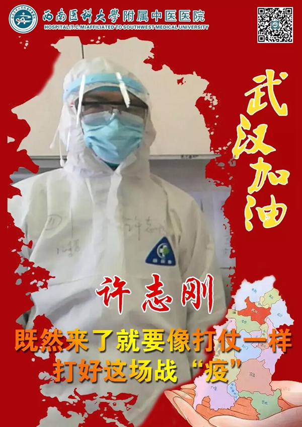 【武汉战“疫”】党员党员，勇敢逆行！（下）(图1)