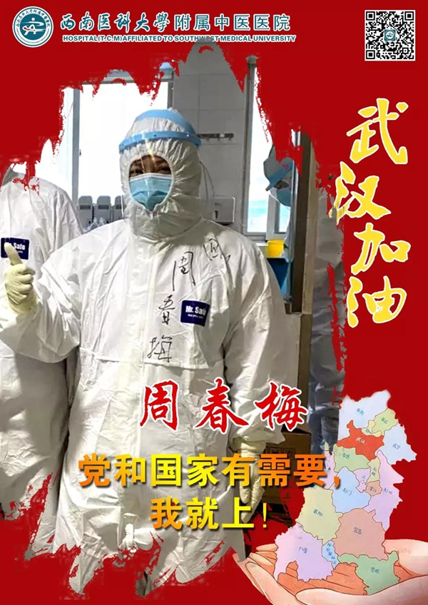 【武汉战“疫”】党员党员，勇敢逆行！（下）(图3)