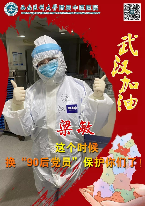 【武汉战“疫”】党员党员，勇敢逆行！（下）(图6)